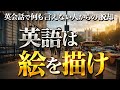 「英語力はそのまま」で今日から英語で話せる方法があるからやってみて