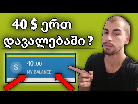 გამოიმუშავე თანხა ინტერნეტით   ( Seosprint )