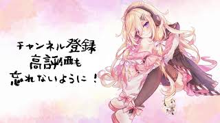 【歌枠】ちゃんとつくられたスケジュールの元配信をはじめています / Singing stream🎸