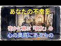 【真実】あなたの不幸を密かに喜ぶ「親友」の心の奥底にあるもの│心の縁側