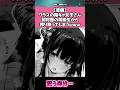 予想外の正体だったww #漫画紹介 #漫画