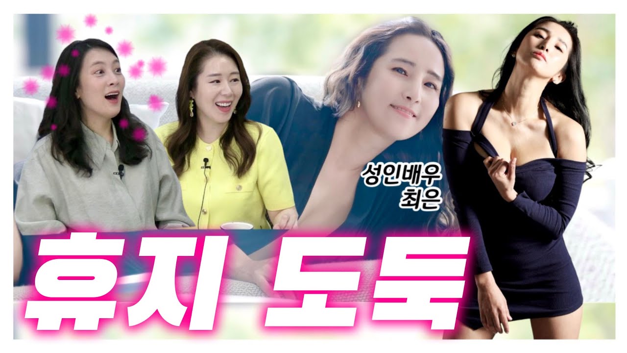 {오정쇼} 공사 없이 촬영하는 여배우 등장! 최은이 말하는 육구의 매력?