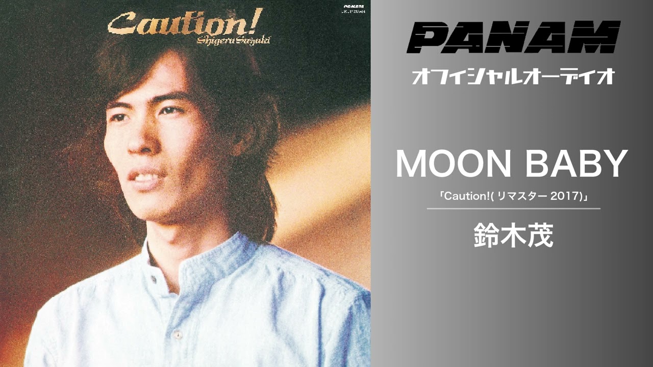 未開封 鈴木茂 ヒストリー・ボックス/クラウン・イヤーズ 1974-1979 鈴木茂 ヒストリー・ボックス クラウン・イヤーズ 1974-1979 : 鈴木茂
