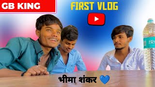 First blog 🔱bhim Shankar full enjoy and 🎭 vlog #GB KING #bhimashankar #bhimashankarjyotirling ￼￼￼