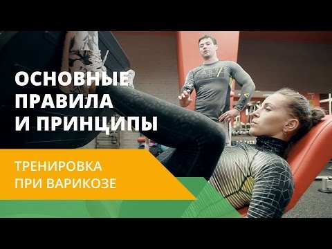 Здоровый спорт с Energy Diet. Как тренироваться при варикозном расширении вен