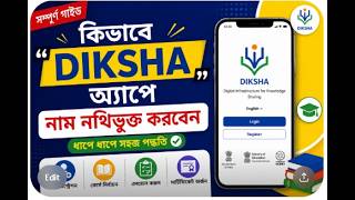 HOW TO ENROLL IN DIKSHA APP screenshot 5