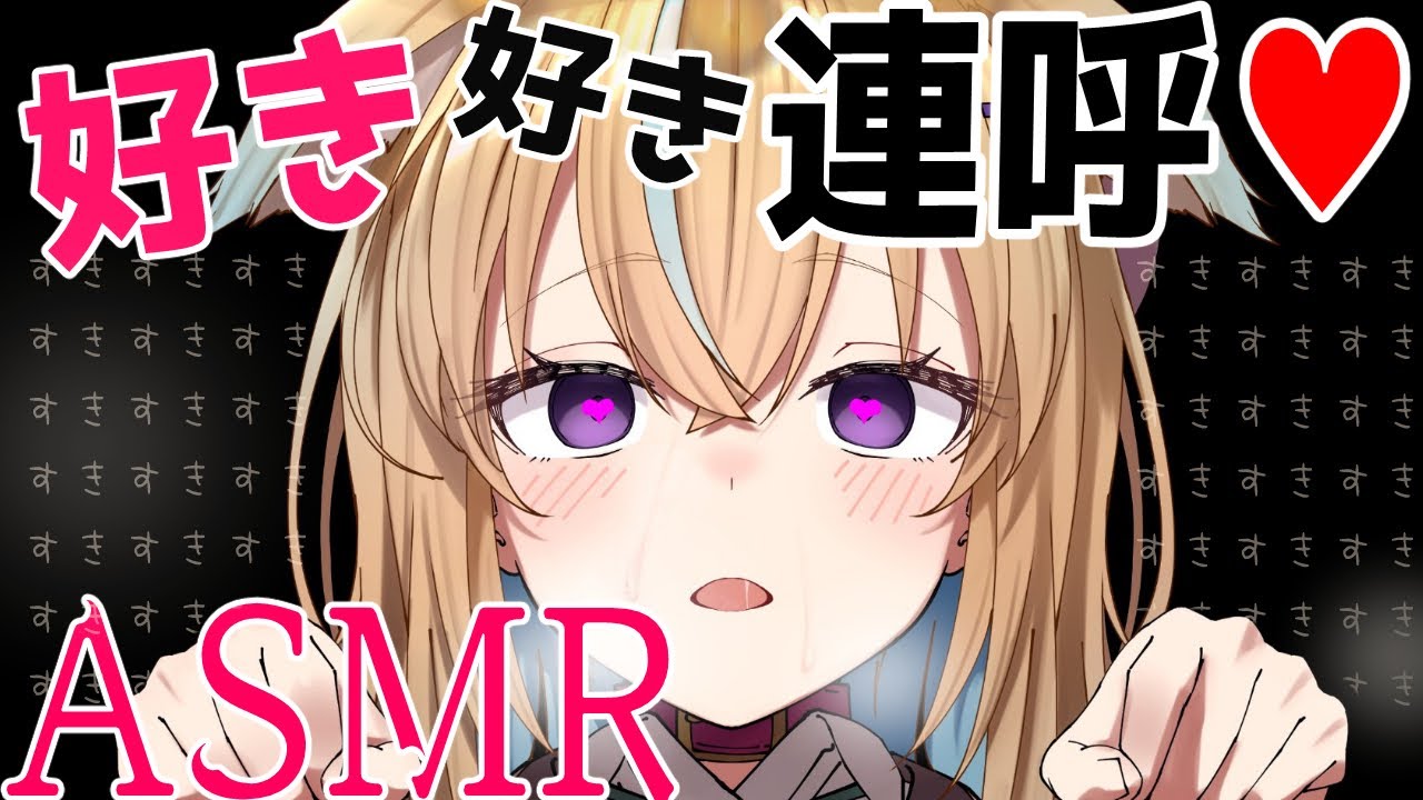 【声フェチ/ASMR】催眠にかかったボクっこ執事が貴方を全肯定好き好き連呼💗耳かき/ゼロ距離囁き/睡眠導入/Deep sleep/Wispering【従井ノラ/深層組】