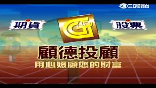 高柏傑.陳子榕-0718 台股漲58點 收9008點 量926億 ∣ 飆股期績 ∣ 三立財經台CH88