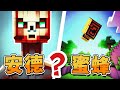 【Minecraft】如果AI統治麥塊會怎樣？！😱字幕