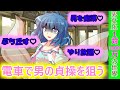 [第3章:4/5話:男女比が1対1000万の世界] 男を狙う雌・・・ [ゆっくり茶番劇]