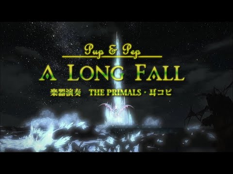 【FF14】A LongFallを耳コピで楽器演奏してみた【耳コピ】