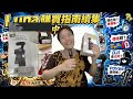 封印不開箱？Luna 差價大內幕！香港人打 7 折入手？台灣這管道買最划算！