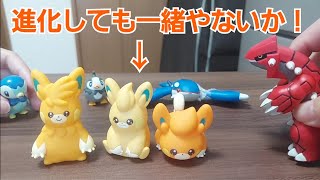 パモ、パモット、パーモットの3匹ギュッとしたら一緒説【ポケモンおもちゃ】