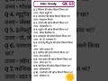 महत्पुर्ण खोज - Scince || Most Important Discovered in Science || #scince #generalknowledge #gs