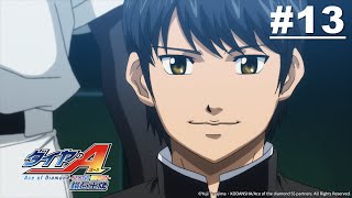 【國語】鑽石王牌S2 第13話【連鎖反應】| Muse木棉花動畫 ... 