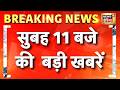 Iran War | Trump Buffalo Bangladesh | Pakistan News | Viral Video | News18 India | Hindi News