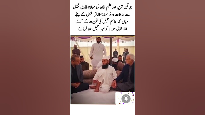 Jahangir Tareen & Aleem Khan Condole with Maulana Tariq Jamil | Demise of Mian Muhammad Asim Jamil