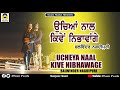 Ucheya naal kive nibhawage  balwinder nagdipuri  latest punjabi sad songs 2020  music pearls