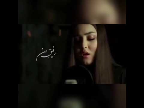 رفیق من سنگ صبور غم هام