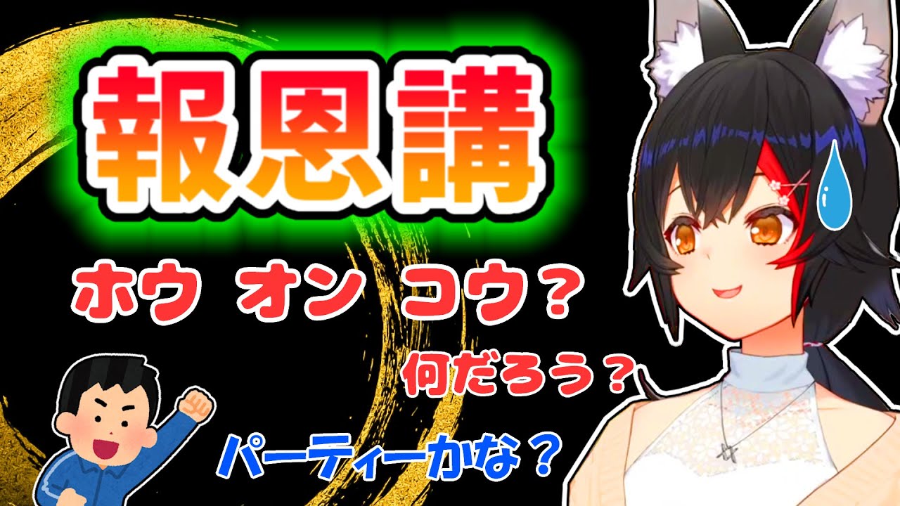 【大神ミオ】報恩講を初めて知り素敵だと思うミオ【ホロライブ切り抜き】