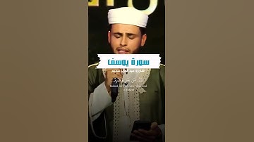 تلاوة خاشعة من سورة يوسف بصوت عبد العزيز سحيم 🤍 #القرآن_الكريم #عبد_العزيز_سحيم #abdelaziz_sheim