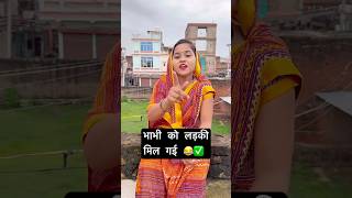 Bhabhi Ko Mil I Ladki