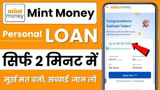Mint Money Loan App Review | Mint Money Se Loan Kaise Le | Mint Money Loan App Real or Fake screenshot 1