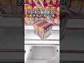 大好きな期間限定のおさつプリッツをクレーンゲームでお得に取るよ! #cranemachine  #クレーンゲーム #ゲーセン #clawmachine #UFOキャッチャー