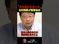 ホテルの部屋に見知らぬ男が⁉︎ハワイで●されていたかもしれない話 書き出し