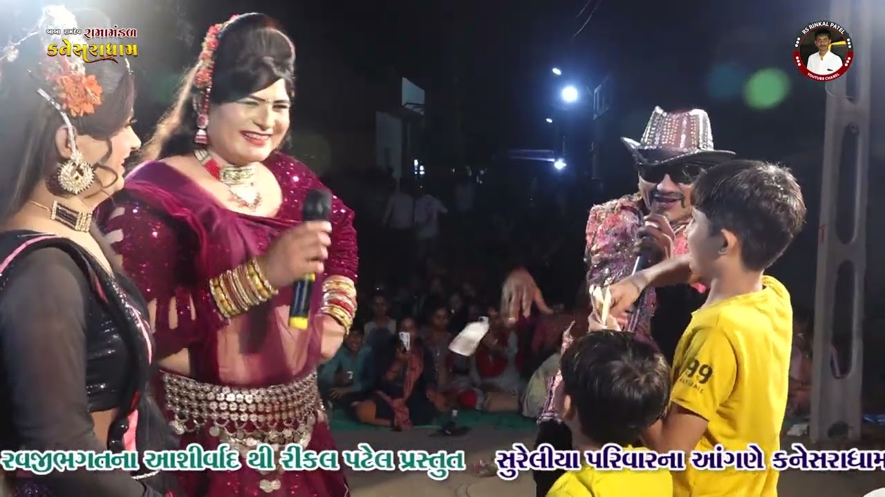 08 SURELIYA PARIVAR | BABA RAMDEV RAMAMANDAL 2022 - KANESRADHAM | NAVI CHANOL