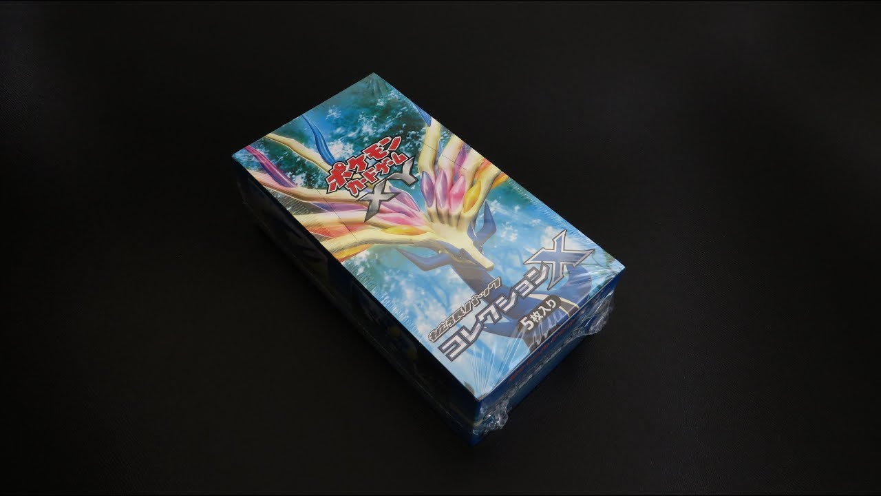 第1回 / ポケモンカードゲーム コレクションX BOX / 開封動画