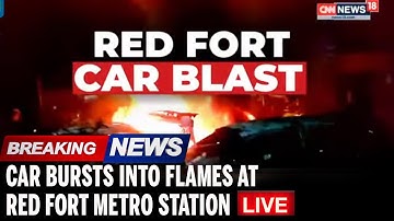Red Fort Delhi Explosion LIVE: Car Explosion Outside Gate 1 Metro Station Red Fort Delhi | Breaking