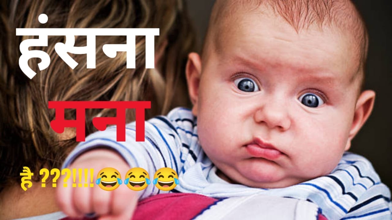 Funny Babies Videos of the Week Try Not To Laugh 😂😂😂😂 YouTube