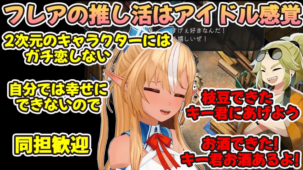 弓を持つことで獲物に接待されてしまう弓NGな不知火フレア【不知火フレア/ホロライブ切り抜き/ほの暮しの庭】