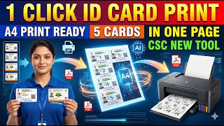 1 Click में A4 ID Card Print | Smart ID Card Maker Tool 2026 | CSC New Tool