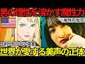 「ハリウッドの億万長者でもこの声は出せない…」海外の映画通が絶句『機動戦士ガンダム 閃光のハサウェイ キルケーの魔女』上田麗奈の理性を溶かす魔性の演技と世界を魅了できた芸術の全貌録【海外の反応】