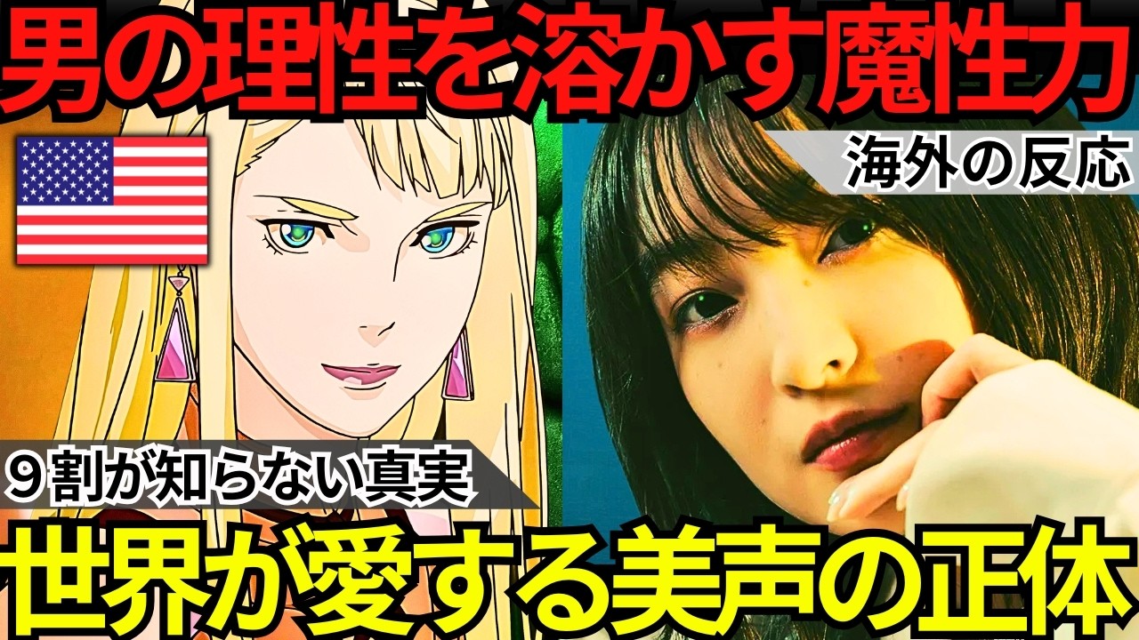 「ハリウッドの億万長者でもこの声は出せない…」海外の映画通が絶句『機動戦士ガンダム 閃光のハサウェイ キルケーの魔女』上田麗奈の理性を溶かす魔性の演技と世界を魅了できた芸術の全貌録【海外の反応】