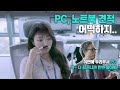 싸늘하다,, 가슴에 견적이 날아와 꽂힌다