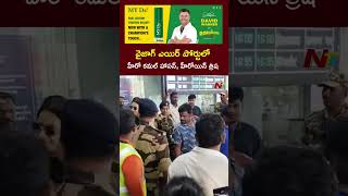 Trisha and Kamal Hasan Spotted in Vizag Airport l NTV