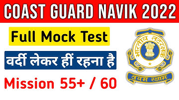 Coast Guard Navik GD/DB Mock Test | Coastguard Navik Previous Year