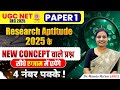 Research Aptitude Most Important PYQs Part 02 | UGC NET Paper 1 | Research Aptitude By Mamta Ma'am