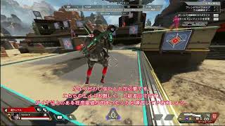 Apexのキャラコン解説10選（あまり知らない方向けに）