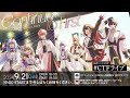 【一部無料生配信】Neo-Porte Live 2024 - Continue to First –【#CTFライブ】