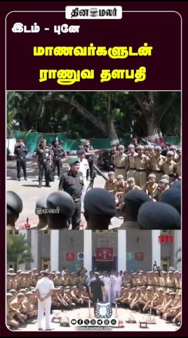 மாணவர்களுடன் ராணுவ தளபதி