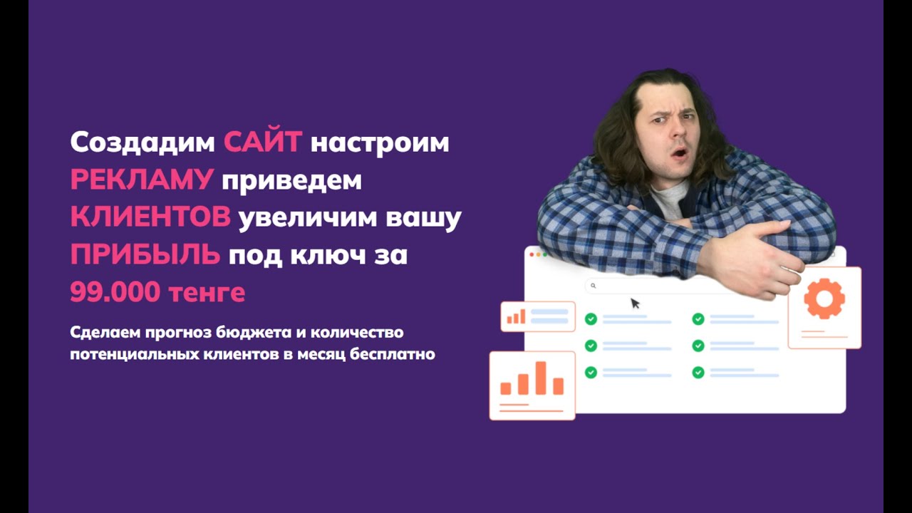 Контекстная реклама и Сайт - YouTube