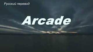 Duncan Laurence - Arcade / 