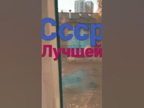 попал в СССР - YouTube