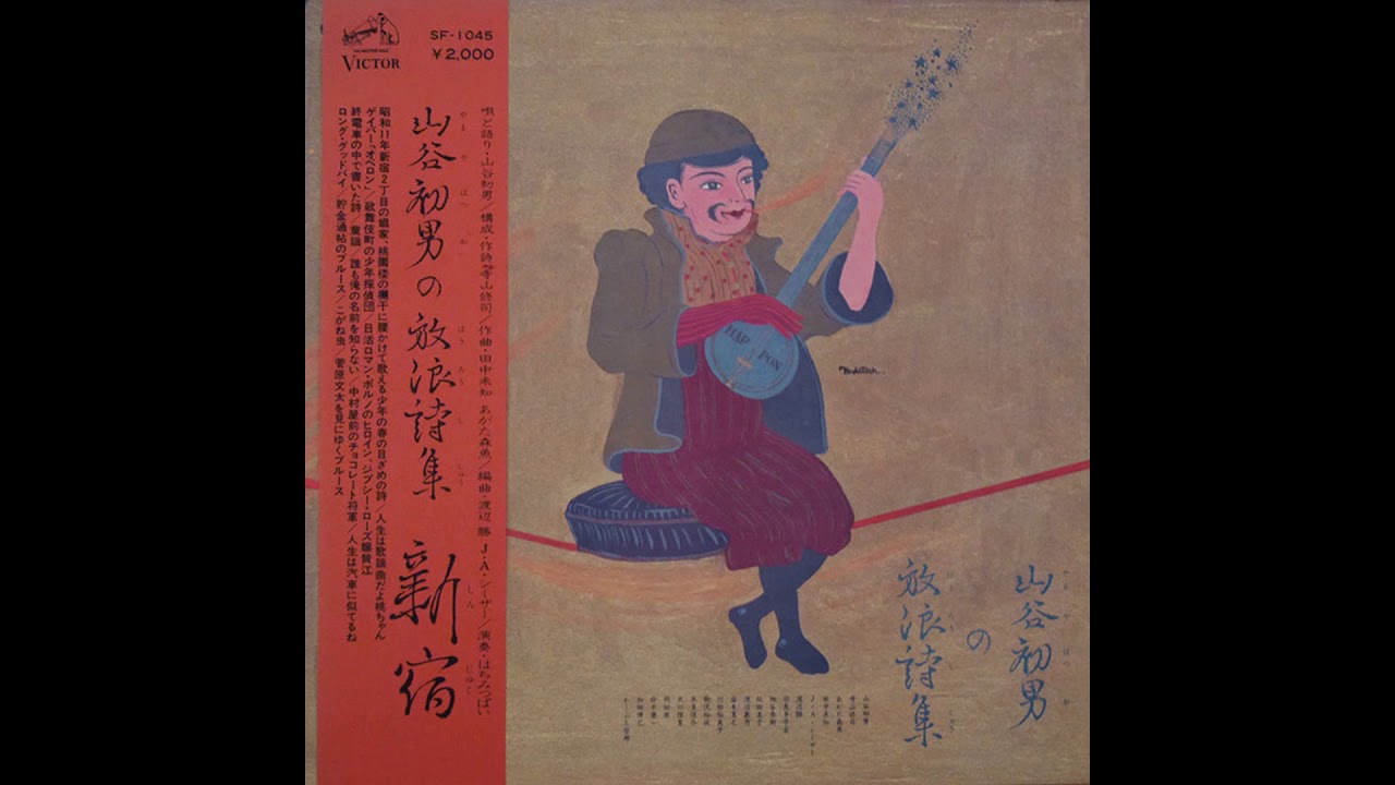 Hatsuo Yamaya And Kashu Horo 人生は歌謡曲だよ 桃ちゃん Youtube Hatsuo Yamaya And Kashu Horo 人生は歌謡曲だよ 桃ちゃん Youtube