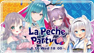 [LIVE] 【ラぺパ】仲良しだから絵伝言ゲームなんて余裕だよね【Draw & Guess】