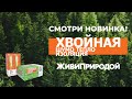 Живи Природой! ЛУЧШАЯ вата для ШУМОИЗОЛЯЦИИ! Такого вы не Видели | Обзор и Тест на шумоизоляцию